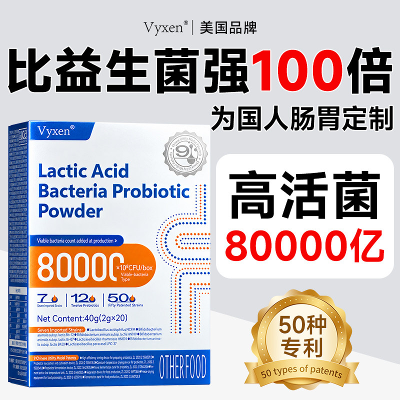 美国进口益生菌成人肠胃道调理秘便大人免疫增强官方旗舰店正品