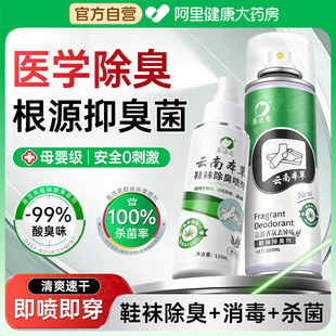 鞋 袜柜杀菌防脚臭气抑菌消毒神器 子除臭剂喷雾除菌去异味运动球鞋