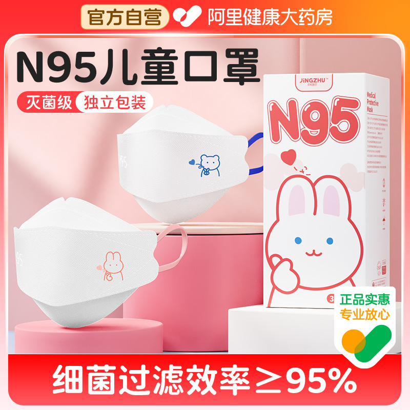 儿童医用外科口罩3到6岁