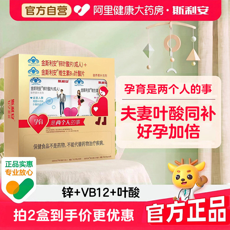 阿里金斯利安好孕套装60片图片
