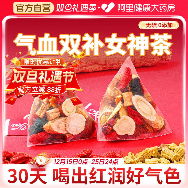 北京同仁堂气血双补养生茶