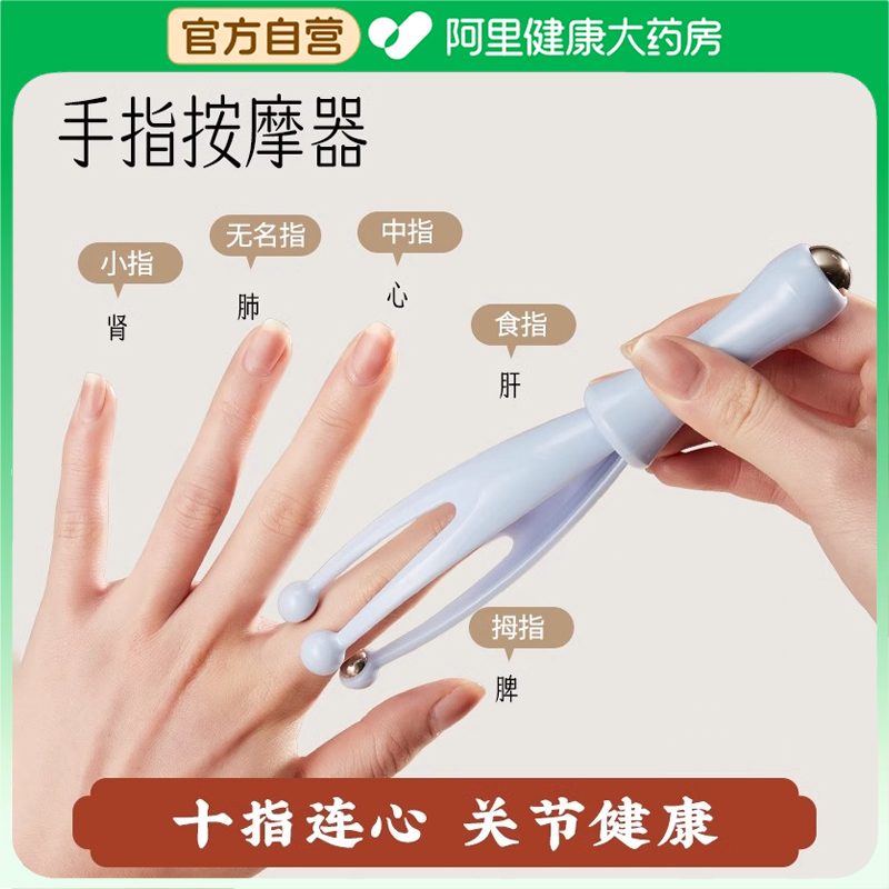 手指按摩器手关节按摩手指按摩滚轮瘦手指变细长手指疏通经络神器