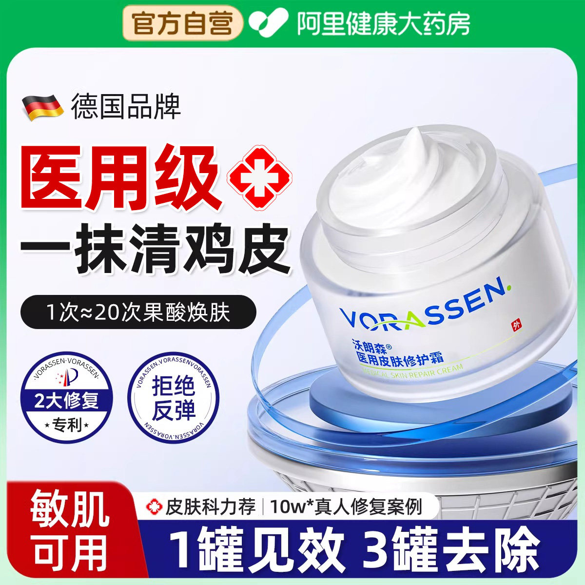 沃朗森去除鸡皮肤疙瘩毛囊角化角质鱼鳞蛇纹手臂腿非身体乳神器