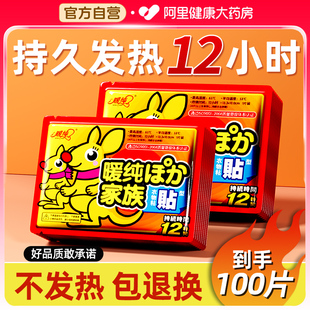 暖贴热暖宝宝痛经女生用自发热暖贴24小时艾草户外旗舰店艾草宫寒
