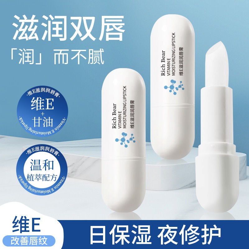 Rich Bear凡士林润唇膏保湿滋润补水防干裂去死皮淡化唇纹男女