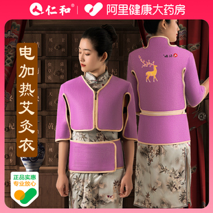 仁和盐袋海盐肩颈热敷电加热粗盐艾绒艾灸包胸部发热理疗袋子家用