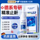 止鼾神器打呼噜防打鼾喷雾止男女专睡觉治呼吸矫正鼾器用品减止