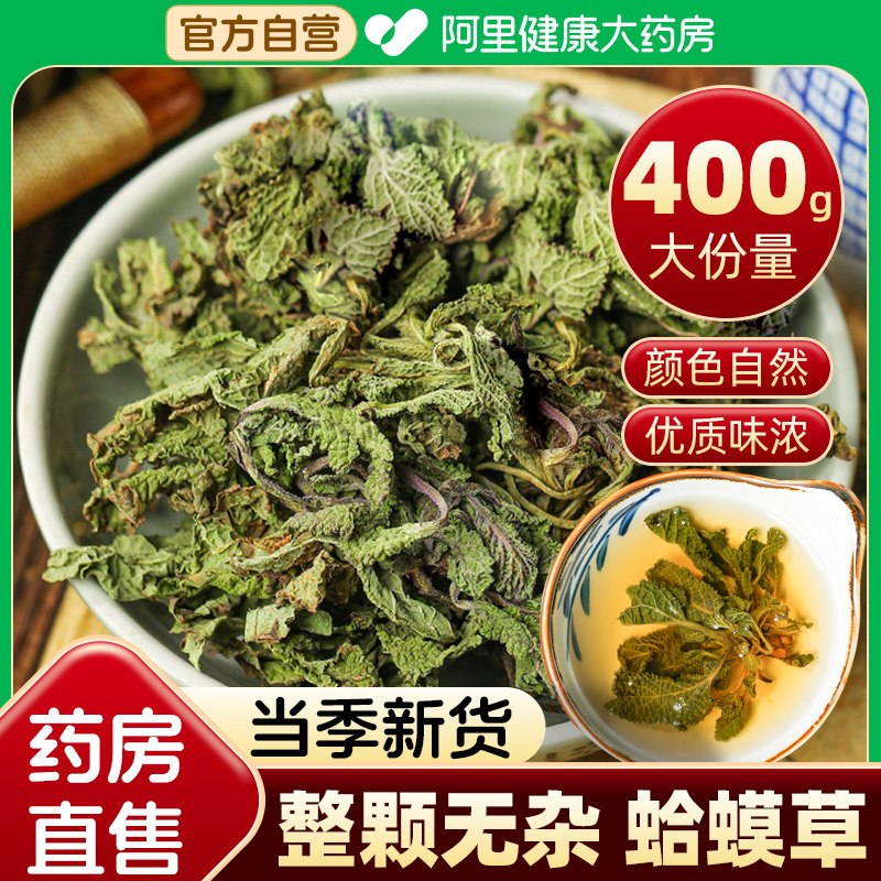 蛤蟆草非中药材400g非野生新鲜癞蛤蟆草正品蛤蟆草干