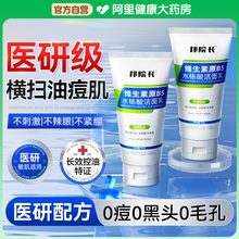 邦院长洗面奶女士深层清洁收缩毛孔粗大修复医用型洁面乳祛痘控油