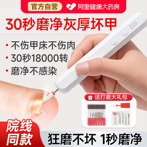 【可磨2公分厚坏灰甲】磨甲器