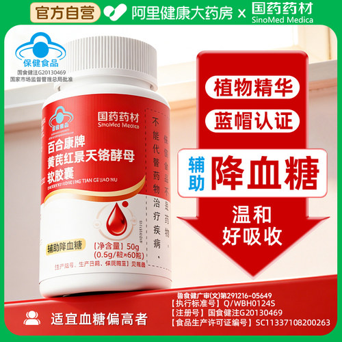 高含量三价铬轻松控糖