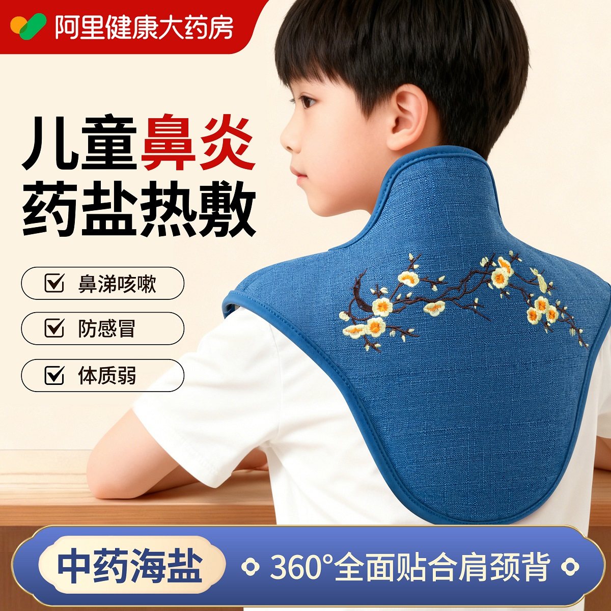 儿童鼻炎肩颈盐袋热敷包颈椎贴受凉粗电加热海盐艾草艾灸理疗袋子,个人护理/保健/按摩器材,电热敷盐包,淘宝优惠券,粉丝福利购,淘宝优惠卷