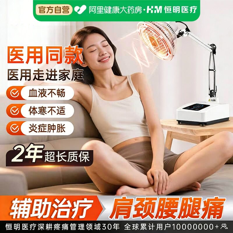 远红外线类风湿性关节炎理疗仪烤电医用理疗灯膝盖疼痛家用治疗器