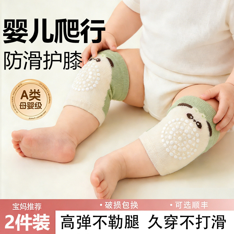 【防滑不勒腿】婴儿专用防摔护膝图片