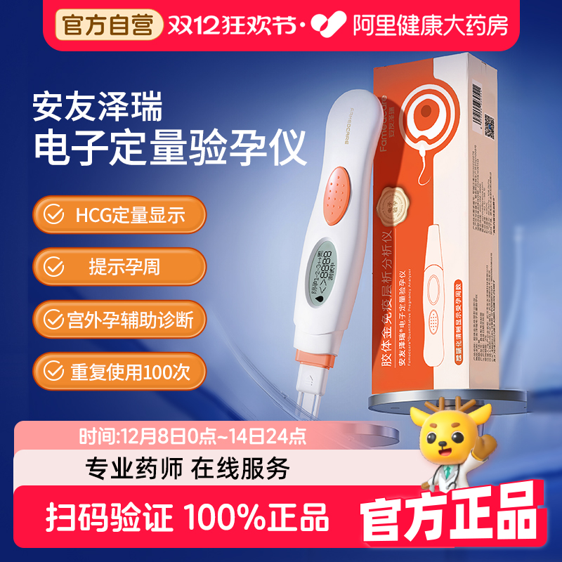 提示孕周和激素数值宫外孕辅助诊断HCG翻倍