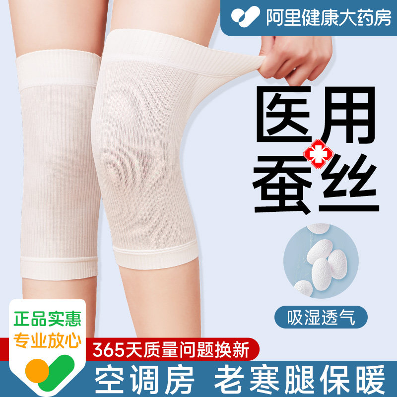 医用护膝盖保暖老寒腿男女士关节老年人专用防寒夏季薄款运动护套