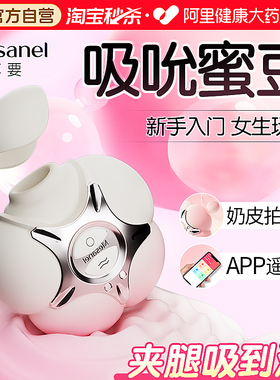 享要粉噗吮吸跳蛋女性自慰器成人情趣女用品不入体女生小玩具跳弹