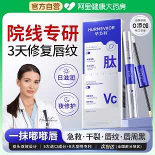 滋润防干裂去死皮淡化纹 唇部护理精华双头唇釉镜面水光唇膏女保湿