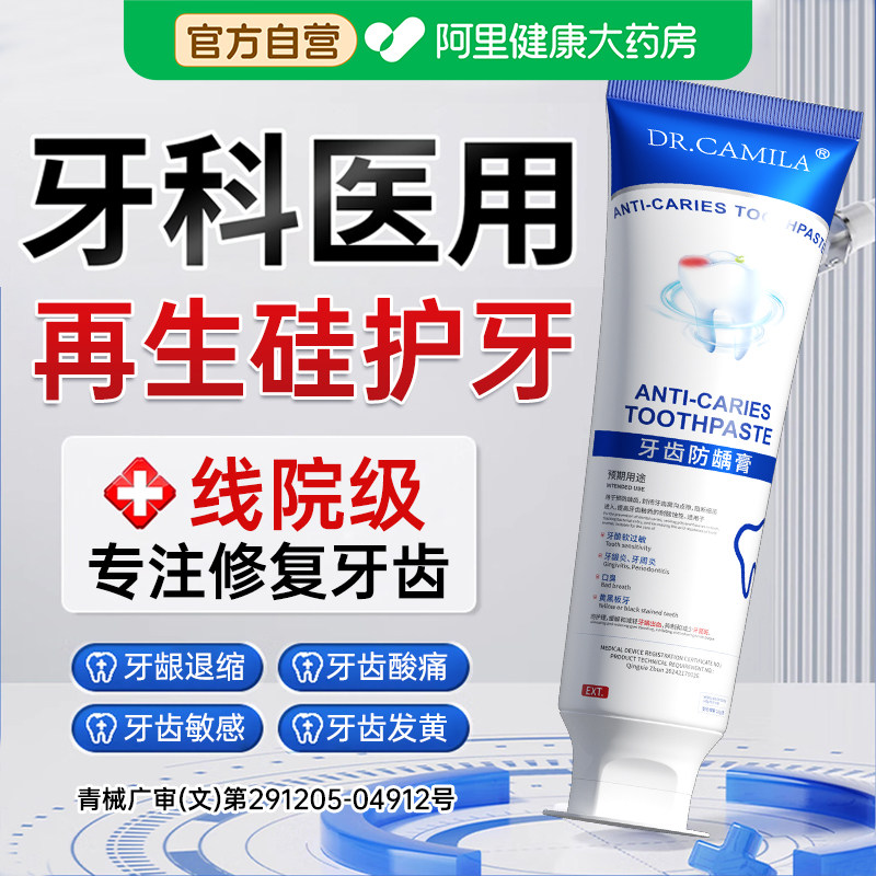 再生硅修复牙龈膏防蛀牙萎缩清理填补专用龋齿氟牙缝宽大填充神器
