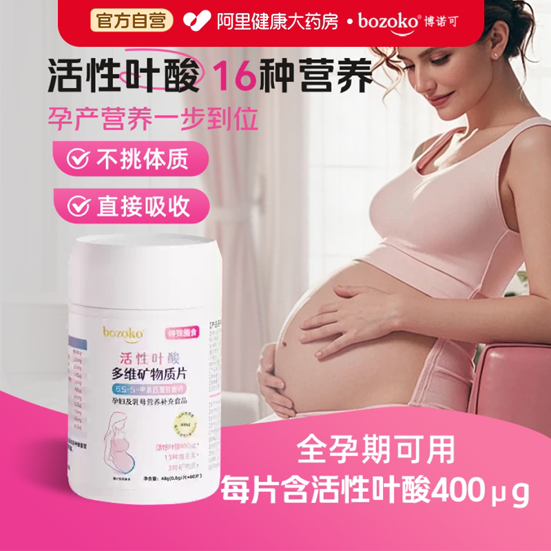 活性叶酸6S-5-甲基四氢叶酸钙图片