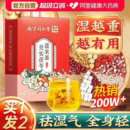 【拍1发2】熟制祛湿茶，一身轻松
