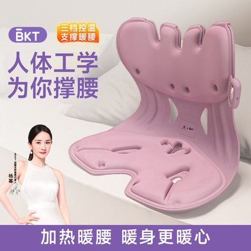 BKT护腰坐垫久坐神加热腰靠人体工学座椅腰部支撑器靠垫背办公室