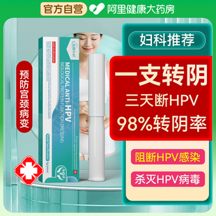 医用抗hpv感染生物蛋白功能敷料提高增强免疫力