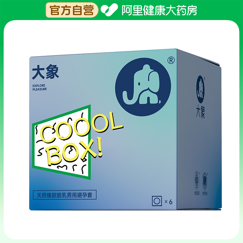大象COOOL BOX款6只