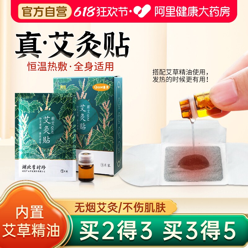 正宗蕲春艾草精油艾灸贴颈椎贴热敷包膝盖腰椎肩周去湿排毒肚脐贴