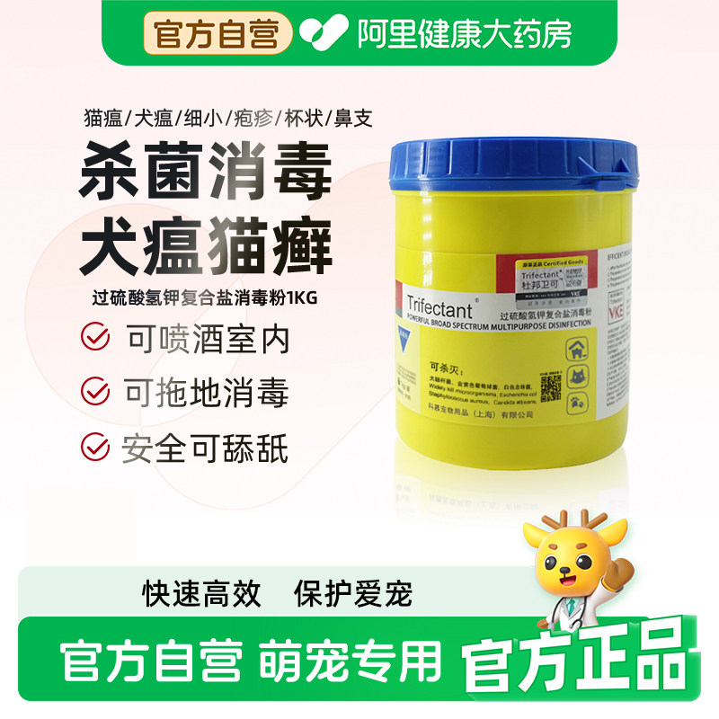 杜邦卫可宠物除味剂去味粉狗除臭家用桶装猫咪专用消毒桶装粉1kg