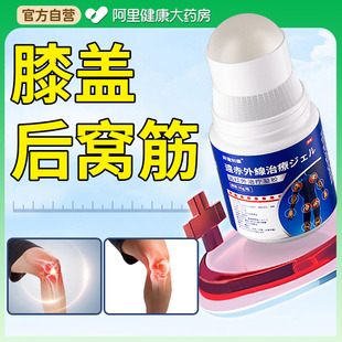 膝盖腿后窝筋疼腘窝囊肿鼓包肿胀积液内侧副韧带损伤伸腿困难酸痛