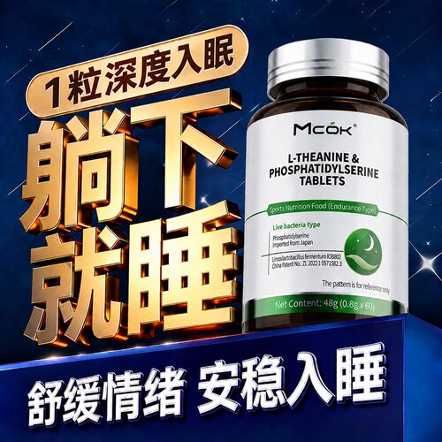 改善失睡眠焦虑重度快速入睡特用的药神经衰弱茶氨酸专效助眠神器
