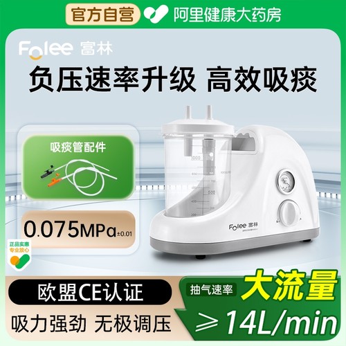 便携式吸痰器升级负压吸痰快
