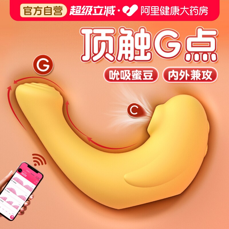 小海豚跳蛋女性海豹小玩具情趣女用品成人女生遥控吮吸静音自慰器