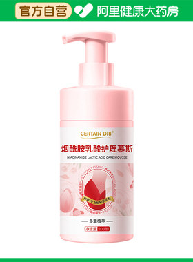 CERTAIN DRI烟酰胺乳酸护理慕斯200ml