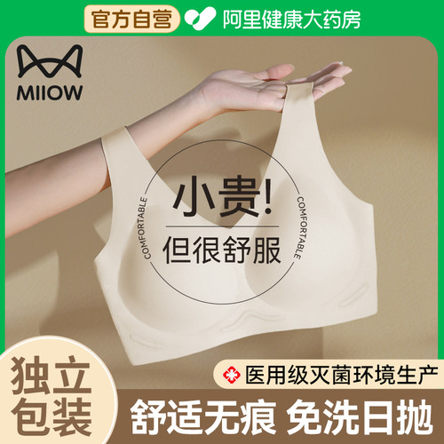 猫人一次性内衣女灭菌免洗