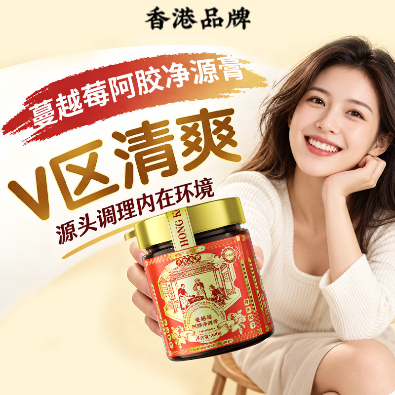 蔓越莓女性益生菌私密护理尿小便次数多调理专用内调妇科路养生膏