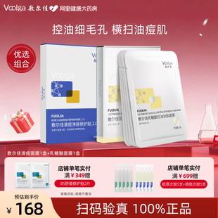 敷尔佳清痘净肤修护贴祛痘面膜油痘肌补水乳糖酸面膜 成毅同款
