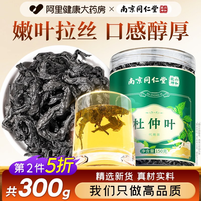 同仁堂杜仲叶茶150g官方旗舰店图片