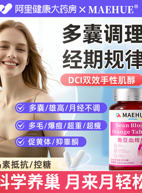 肌醇多囊胰岛素抵抗dci手性肌醇月经卵巢调理肌醇养巢非胶囊40比1