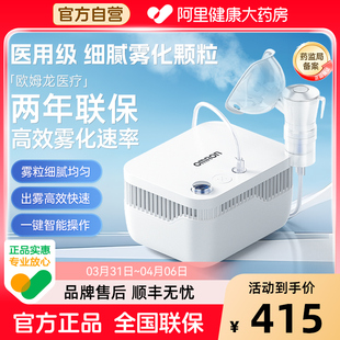 欧姆龙GC830雾化机儿童家庭用雾化器中老年医用高效轻音