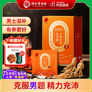 北京同仁堂人参黄精七宝茶