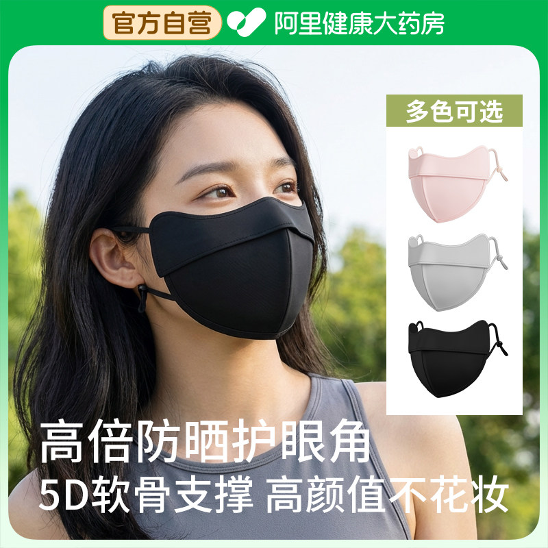 界面防晒口罩防紫外线女高颜值2025新款冬天加厚防风防寒保暖口罩