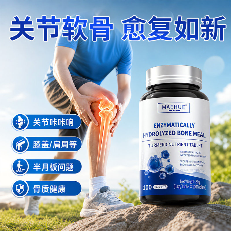 氨糖软骨素护关节膝盖补钙片中老年人骨胶原蛋白肽正品官方旗舰店