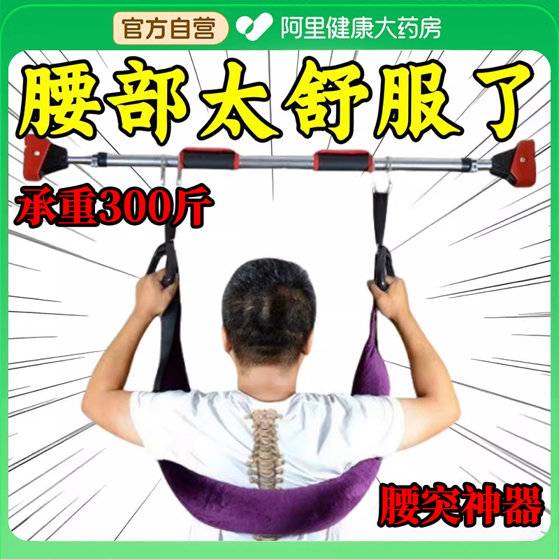 吊单杠腰椎牵引带家用护腰牵引吊带助力带腰部脊椎牵引器强腰锻炼