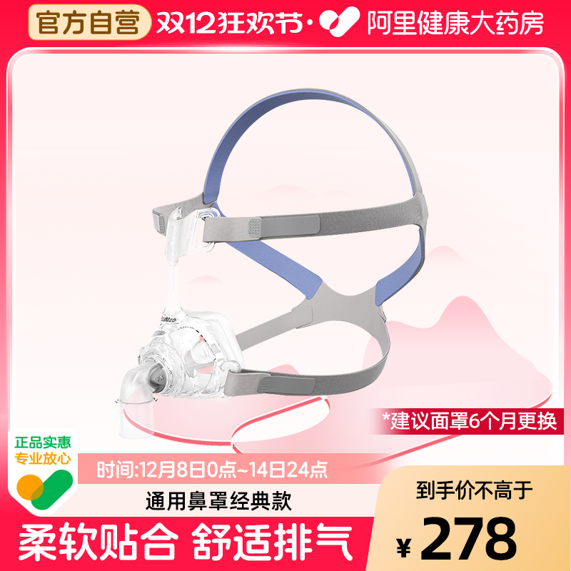 瑞思迈鼻罩家用呼吸机面罩梦幻FX鼻罩头带原装进口ResMed呼吸配件