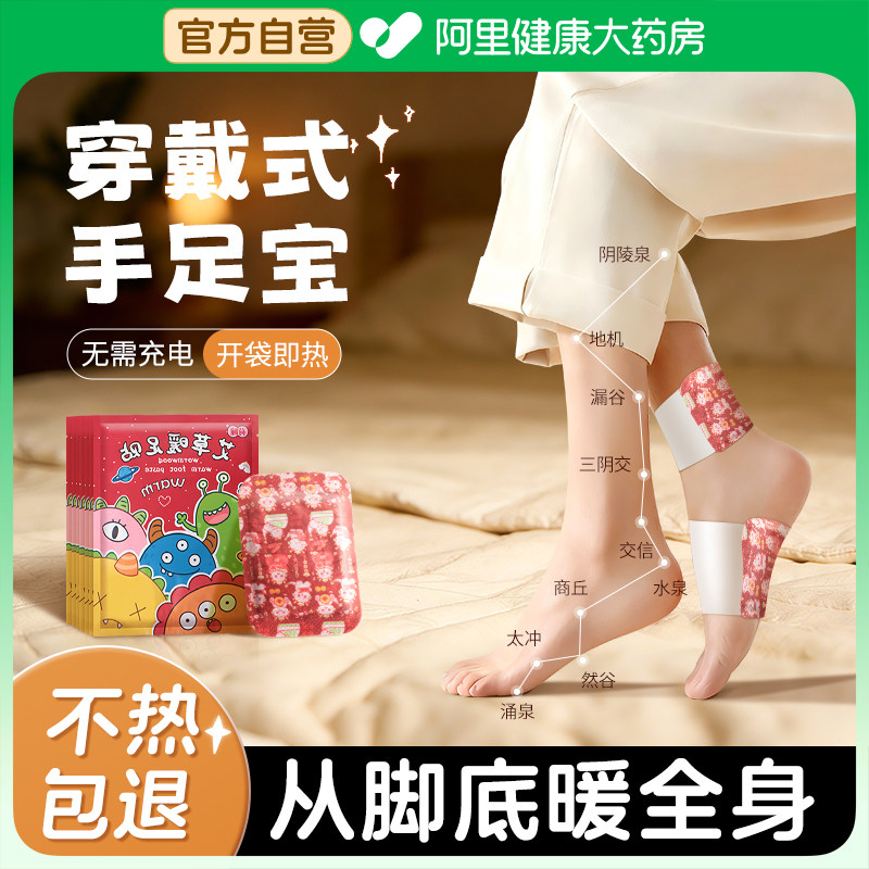 暖足贴速热艾草暖脚贴保暖办公室暖腿暖脚神器脚底自发热暖脚宝