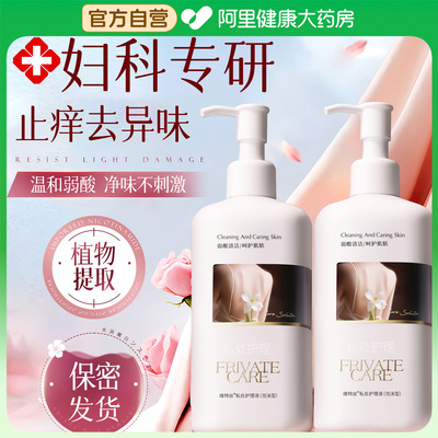 【妇科专研】止痒净味