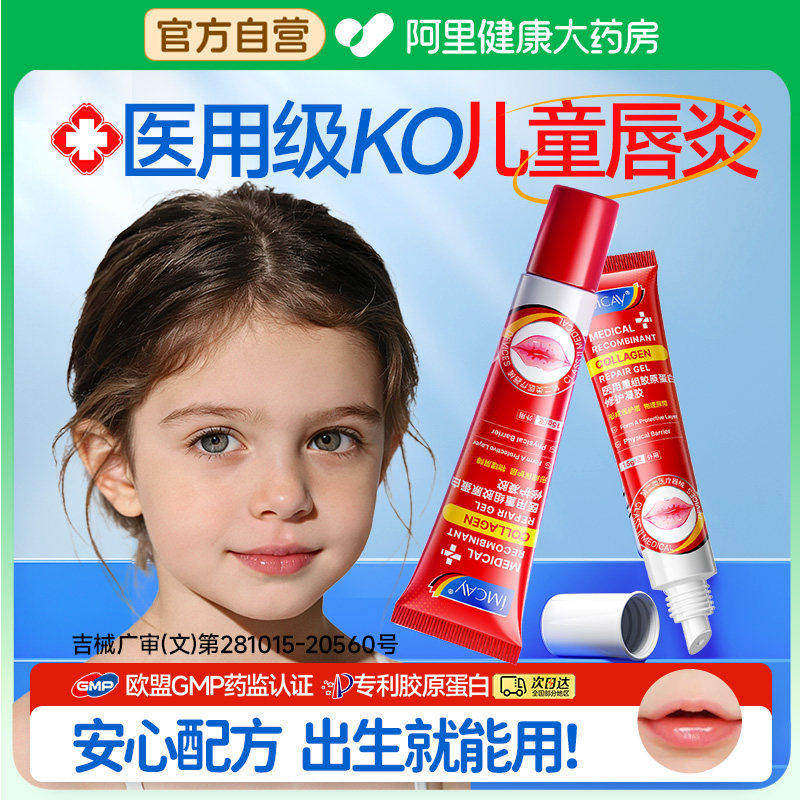 儿童唇炎专用唇膏医用型嘴唇脱皮口角烂嘴角保湿滋润修护润唇膏