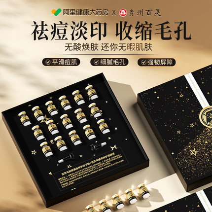 寡肽修复冻干粉精华去祛痘印淡化痘印痘坑粉刺闭口官方旗舰店正品